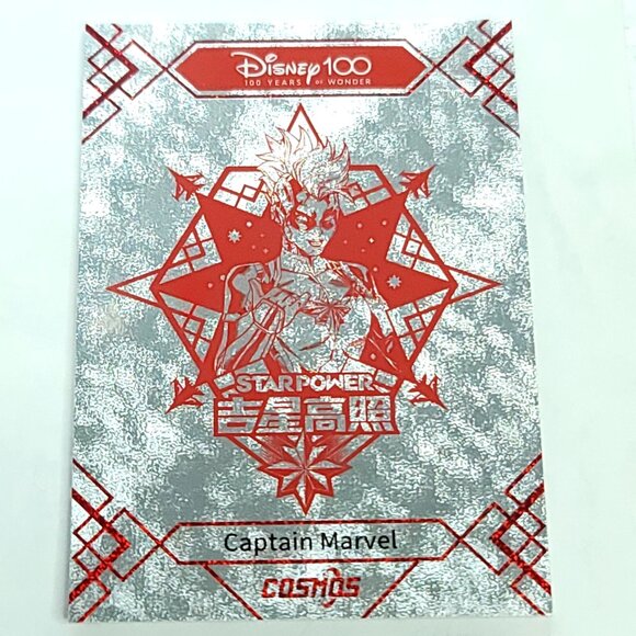 Captain Marvel Cosmos KAKAWOW Disney 100 All-Star Paper Cut #074/159